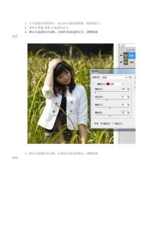 Photoshop调出外景人物图片流行的淡黄日韩色