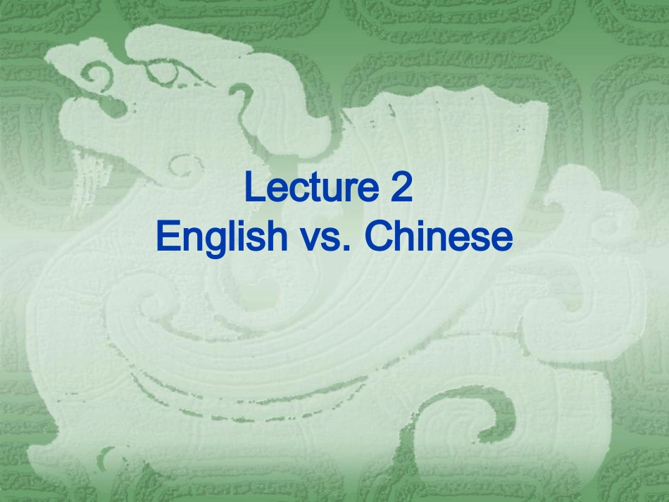 Lecture 2 English vs. Chinese_第1页