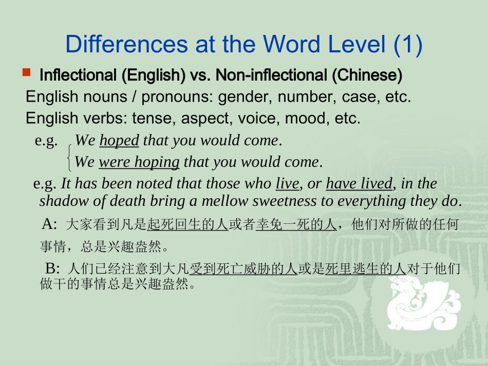 Lecture 2 English vs. Chinese_第3页