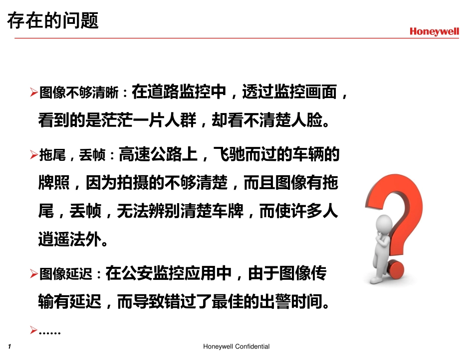 SDI高清系统_第2页