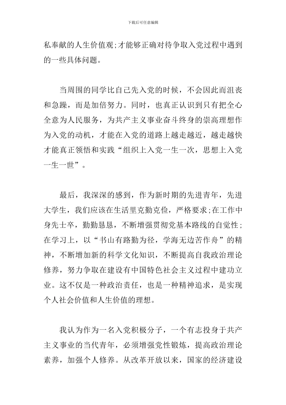 关于组织开展学习党史培训总结5篇_第3页