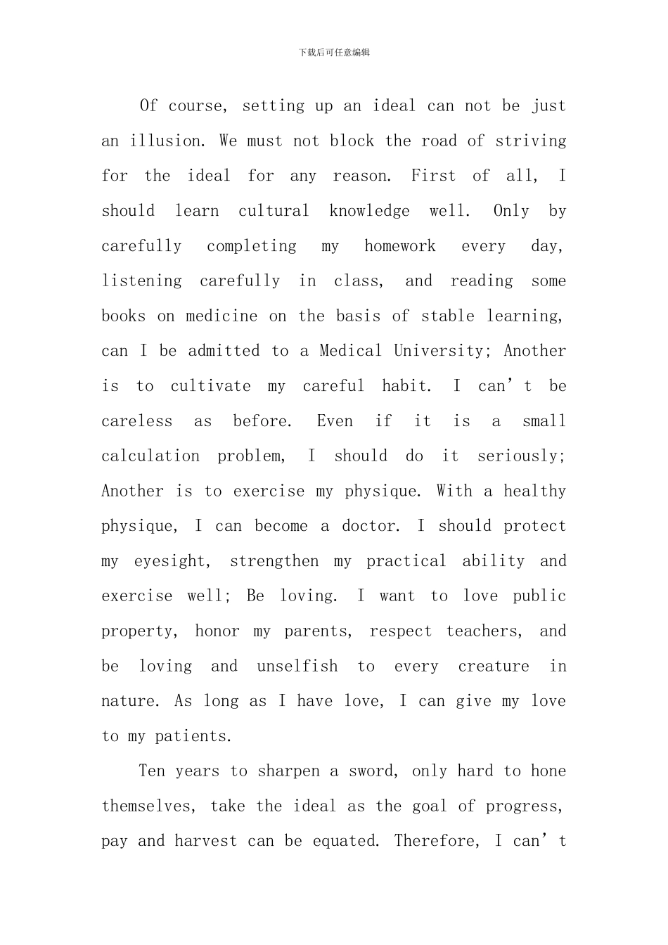 开学第一课观后感英语作文：理想照亮未来_第2页