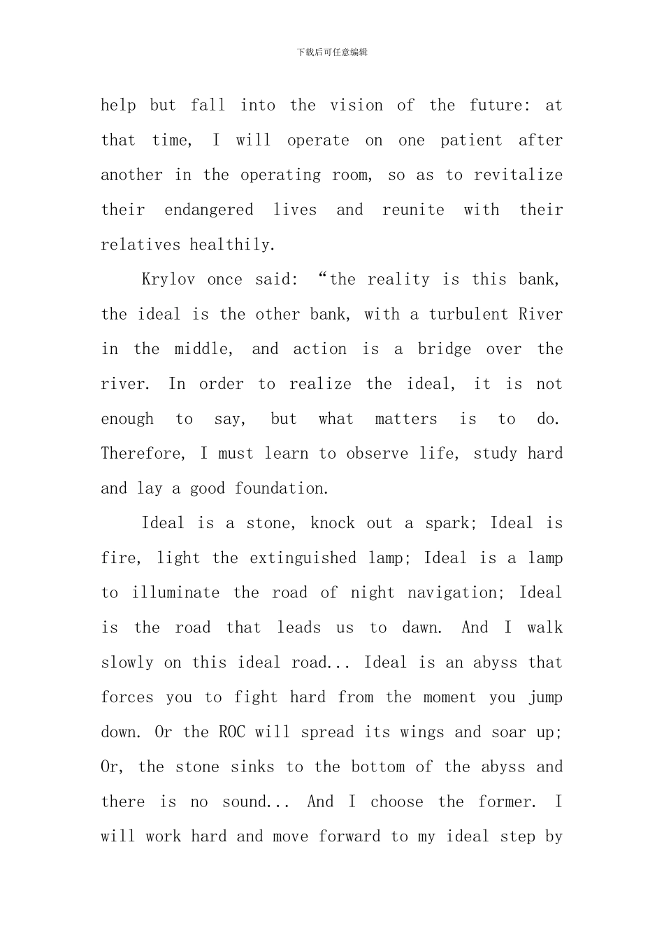 开学第一课观后感英语作文：理想照亮未来_第3页