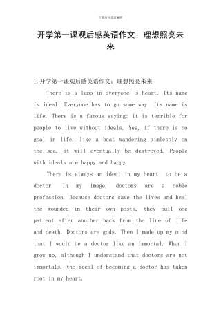 开学第一课观后感英语作文：理想照亮未来