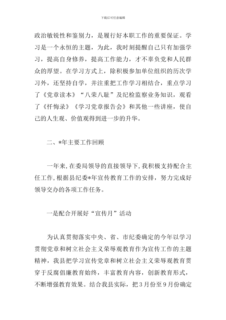 2024自我诊改报告五篇_第2页