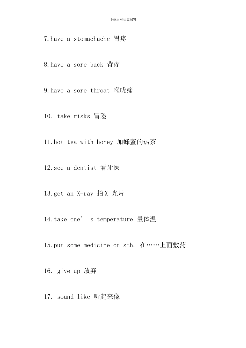 人教版初二英语下册单元辅导重点归纳_第2页