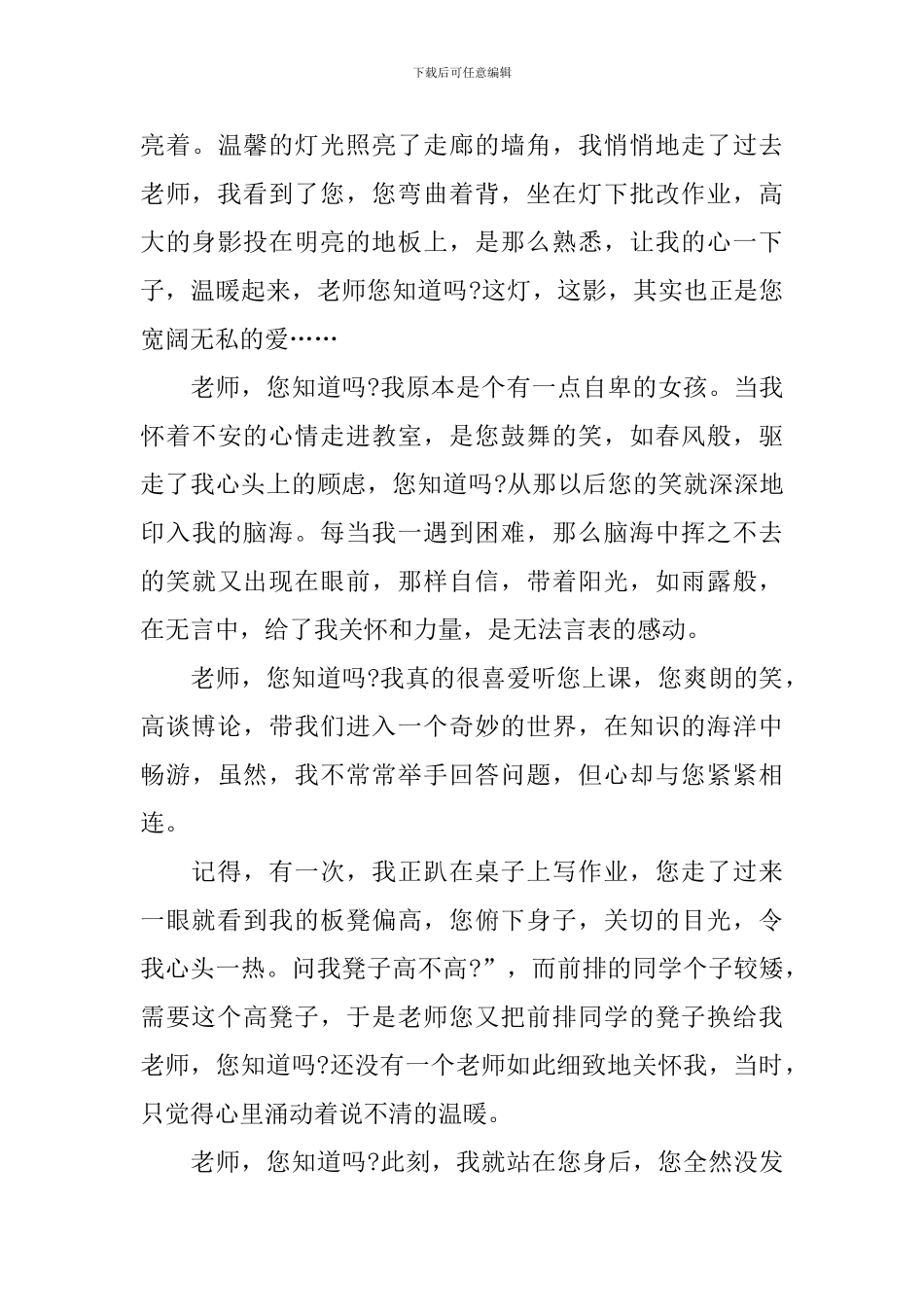 经典即兴演讲稿范文_第3页