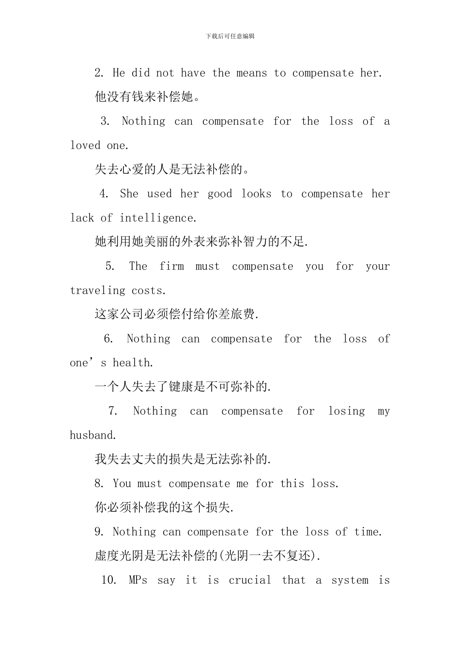 compensate的用法和短语例句_第2页