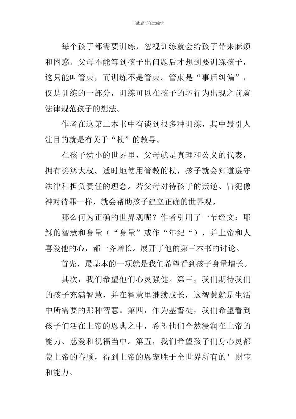 希奇满我家三部曲读后感_第2页
