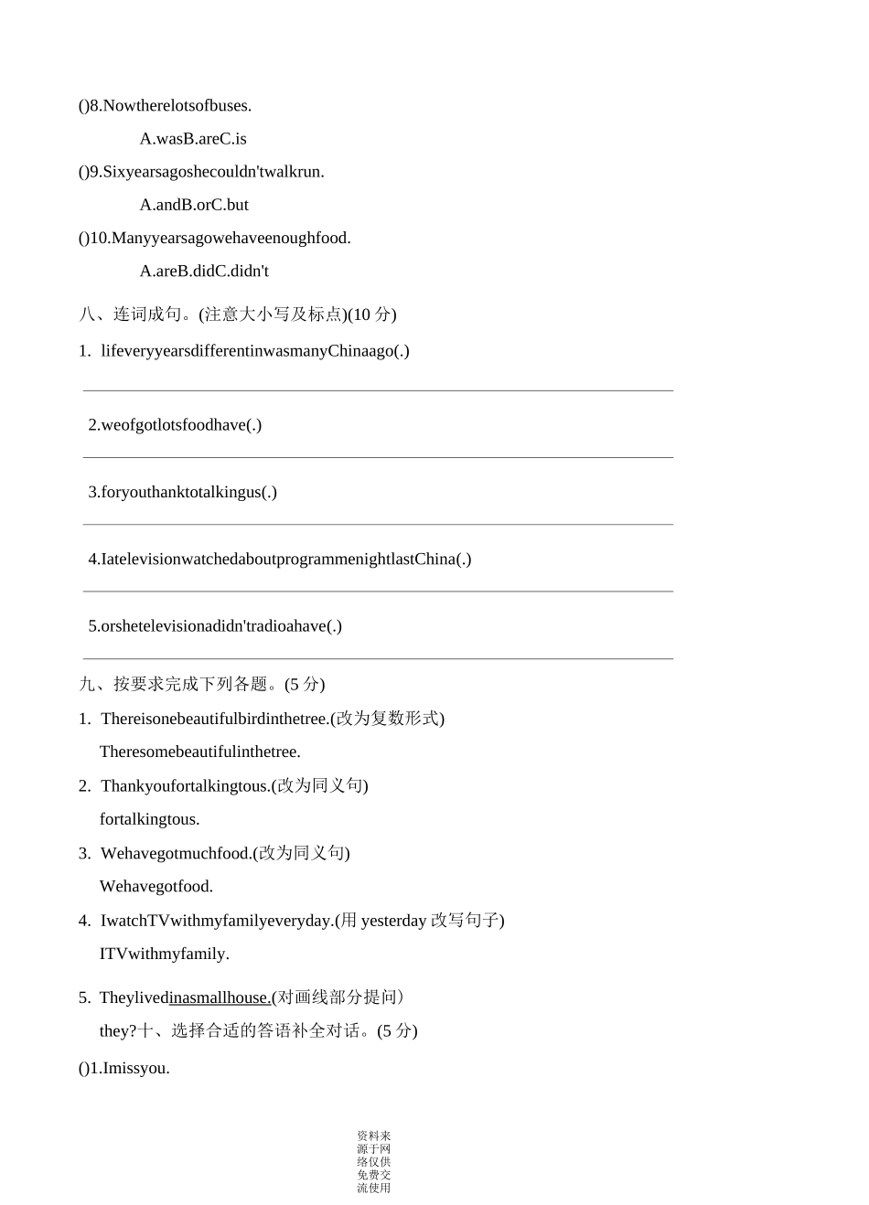 外研版五年级下册英语 Module 1 单元测试卷(含听力音频)_第3页