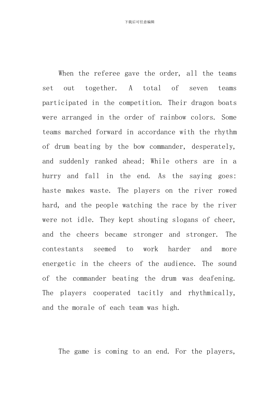 家乡的端午节英语作文高中生_第2页