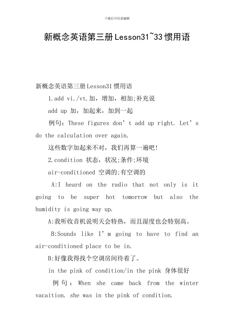 新概念英语第三册Lesson31-33惯用语_第1页