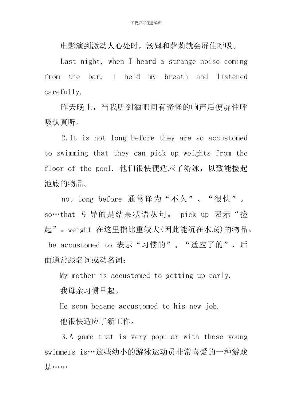 新概念英语第二册Lesson94-96课文注释_第2页