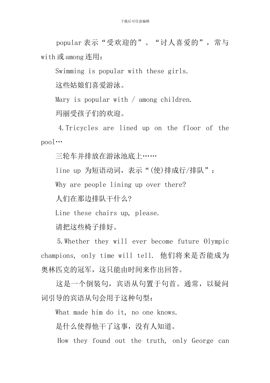 新概念英语第二册Lesson94-96课文注释_第3页