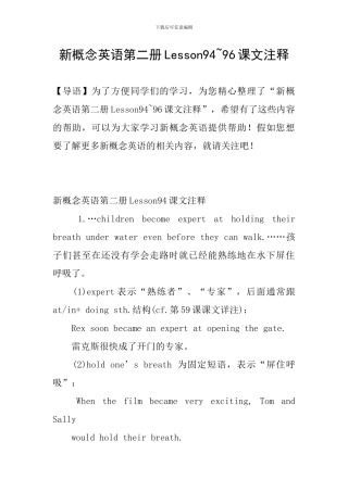 新概念英语第二册Lesson94-96课文注释