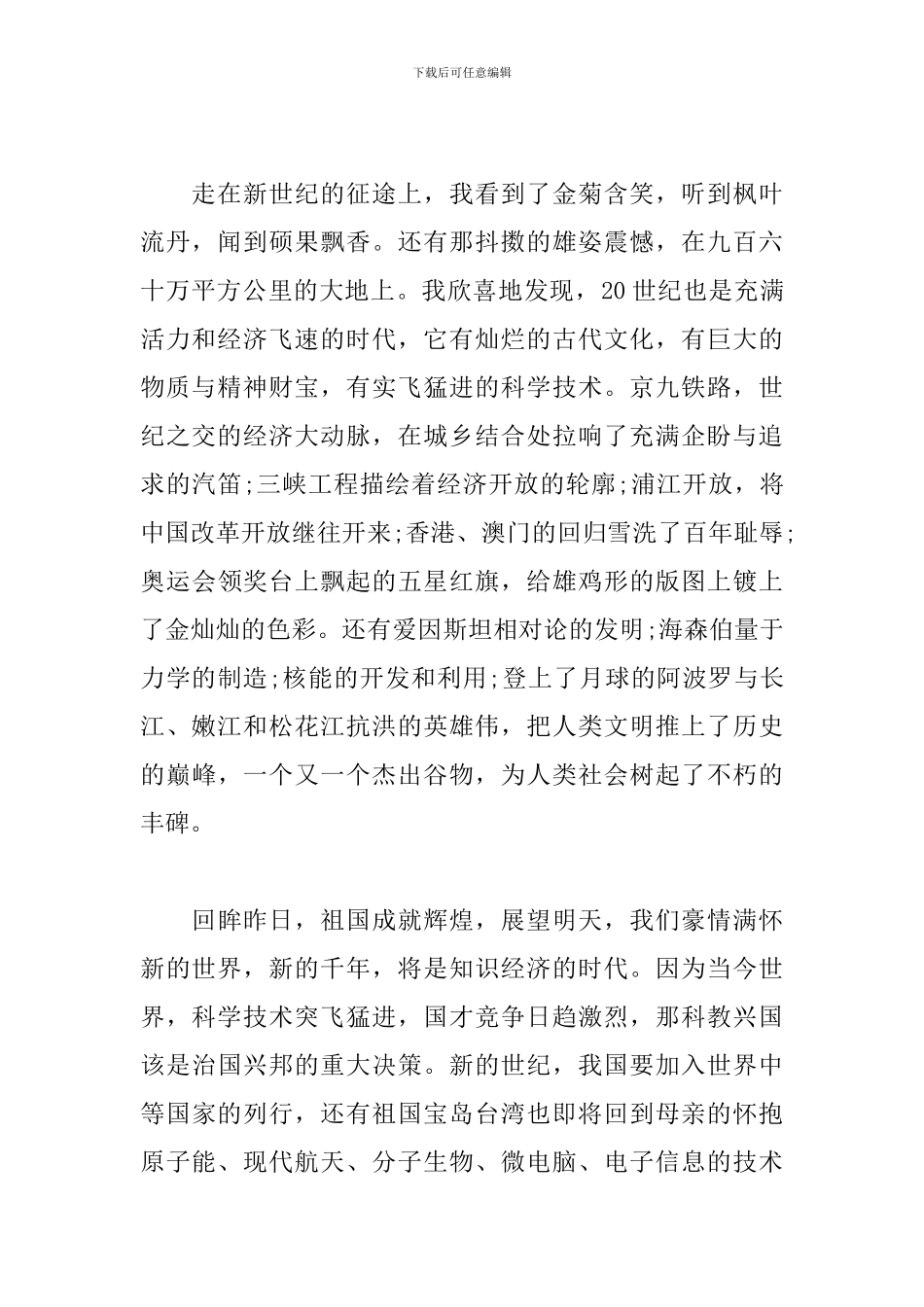 2024党员教师弘扬伟大建党精神心得体会_第2页