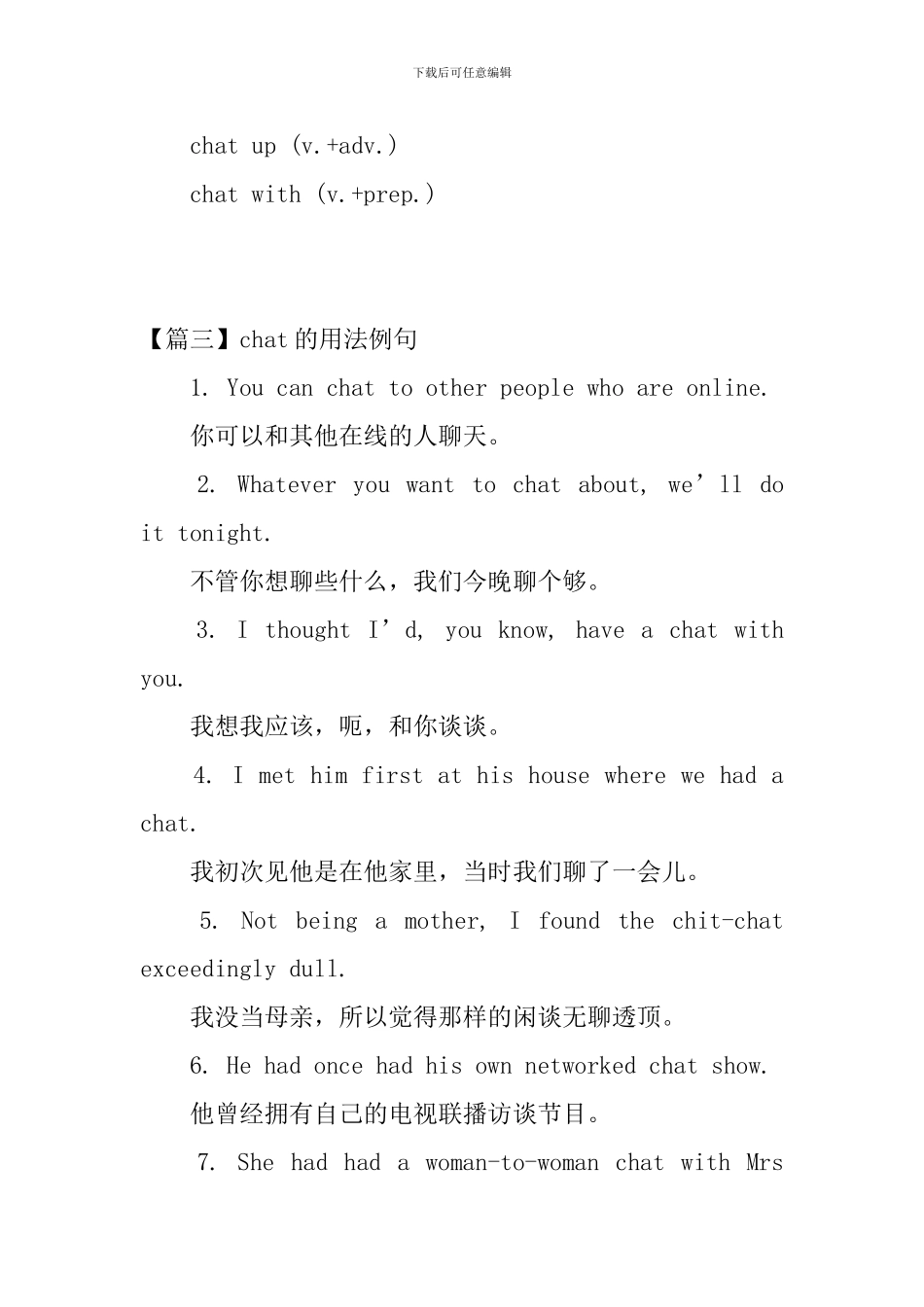 chat的用法和短语例句_第2页