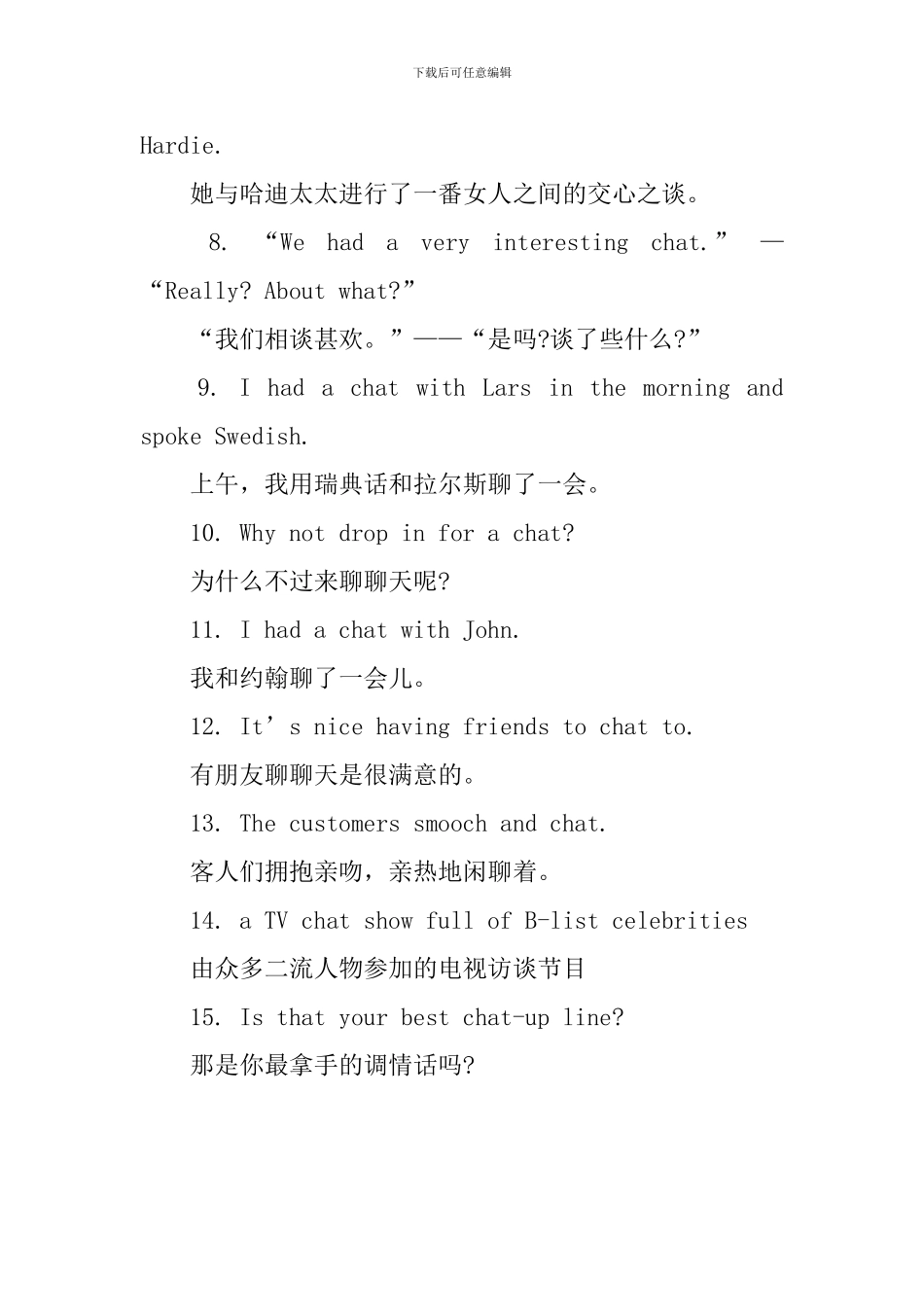 chat的用法和短语例句_第3页