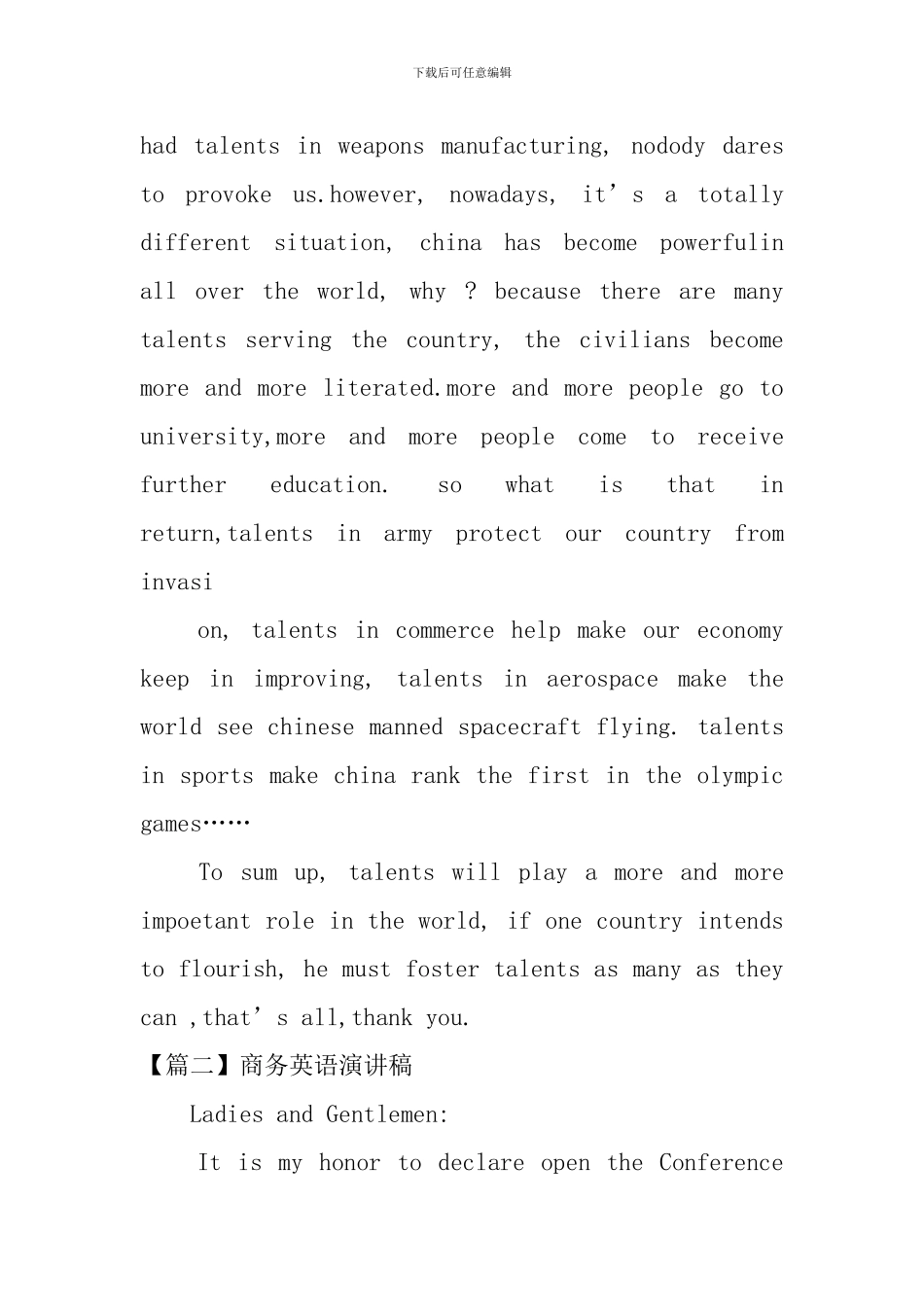 商务英语演讲稿_第2页