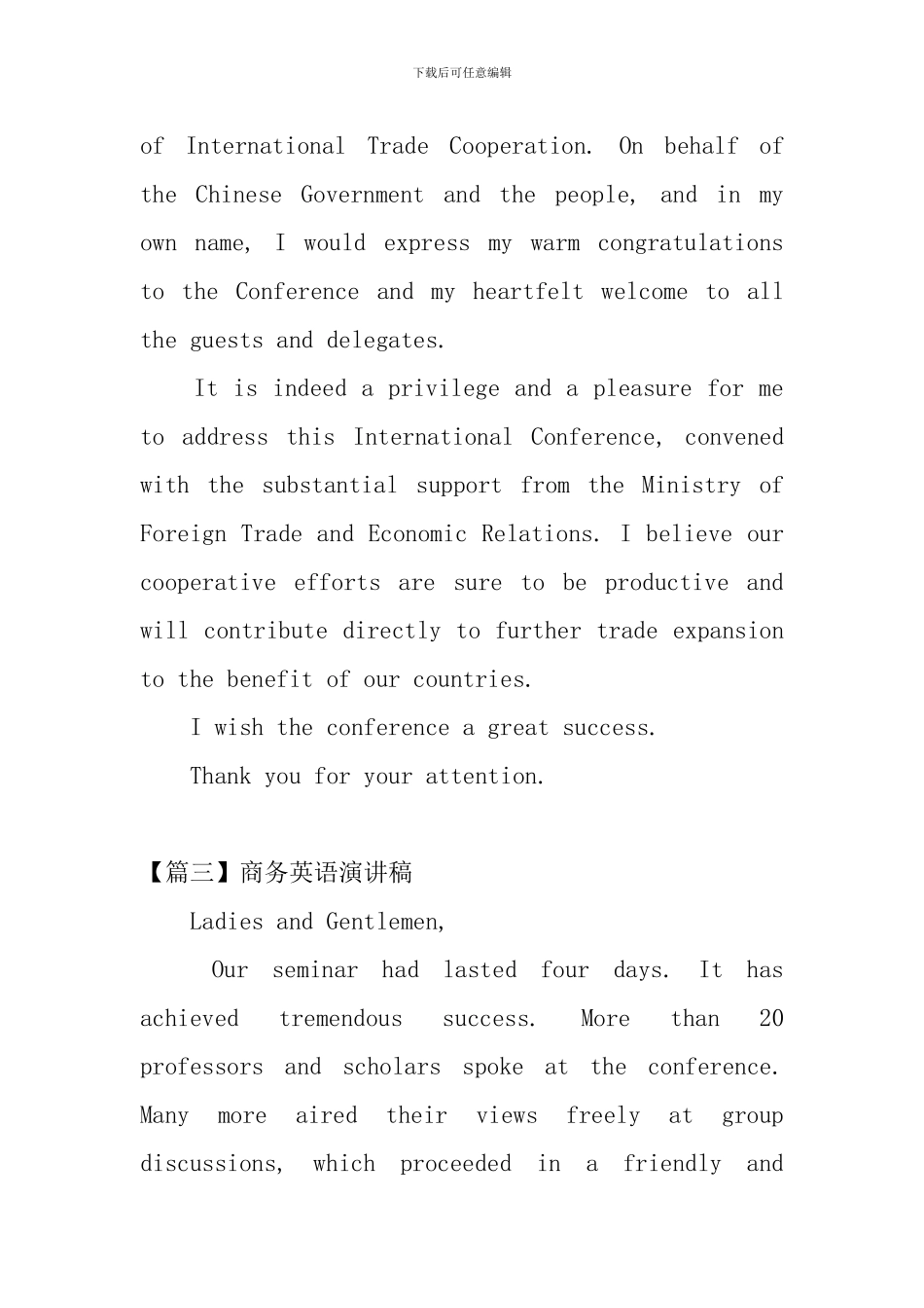 商务英语演讲稿_第3页