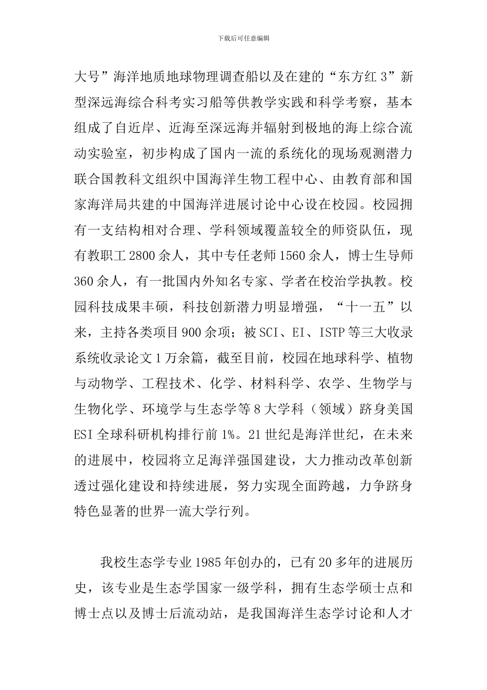 研讨会致辞格式范文2000字_第2页