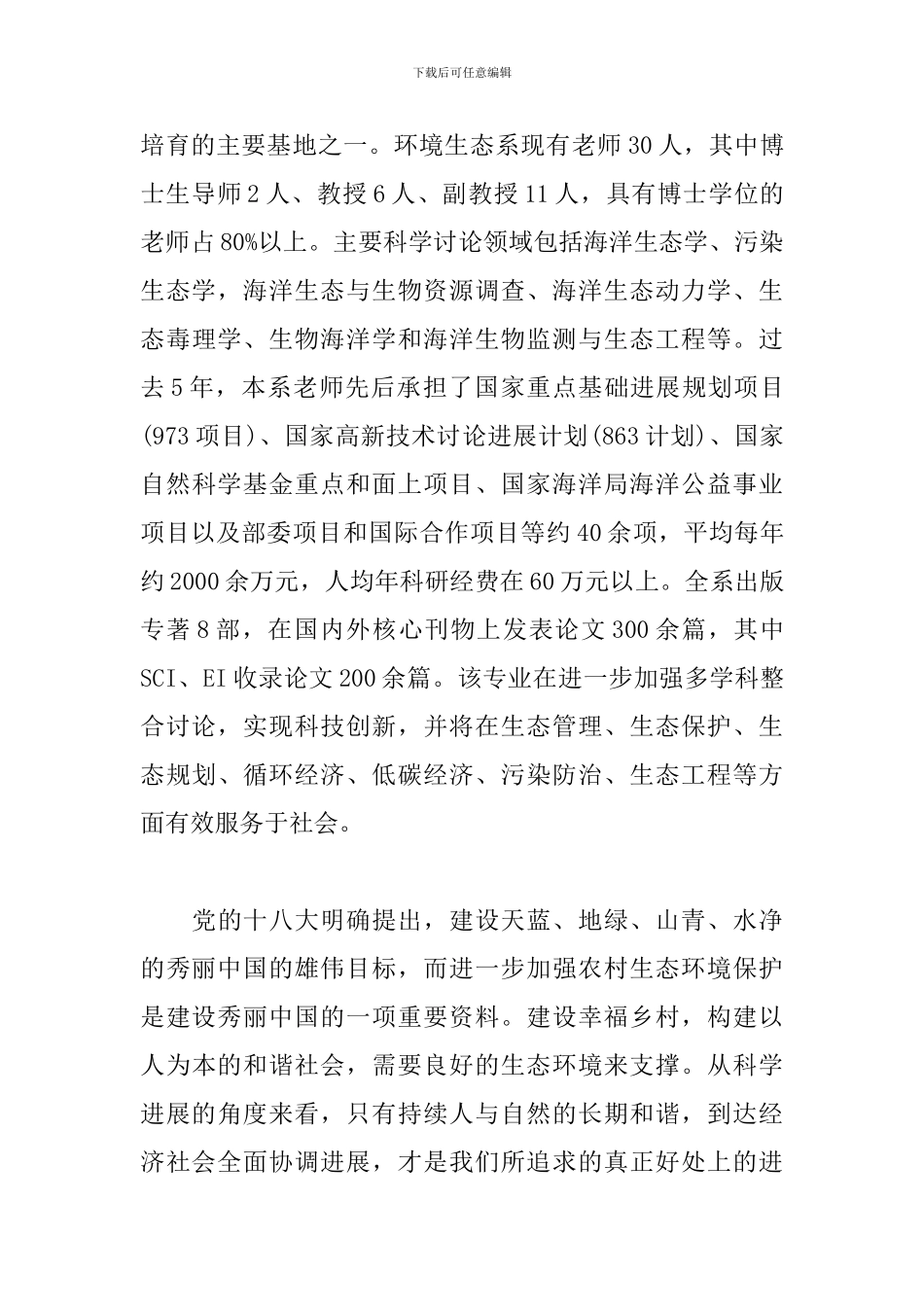 研讨会致辞格式范文2000字_第3页