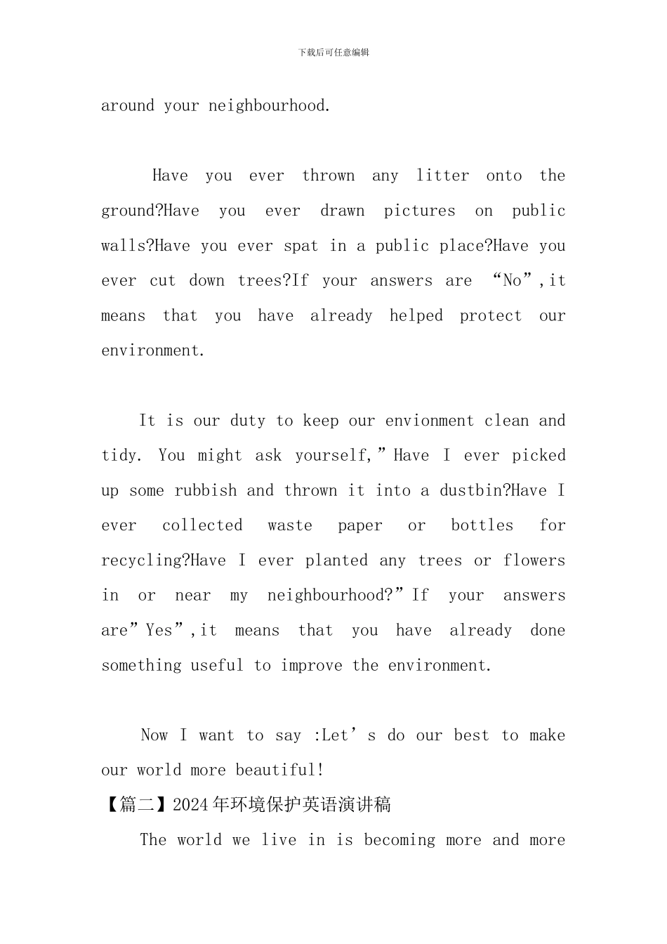 2024年环境保护英语演讲稿_第2页