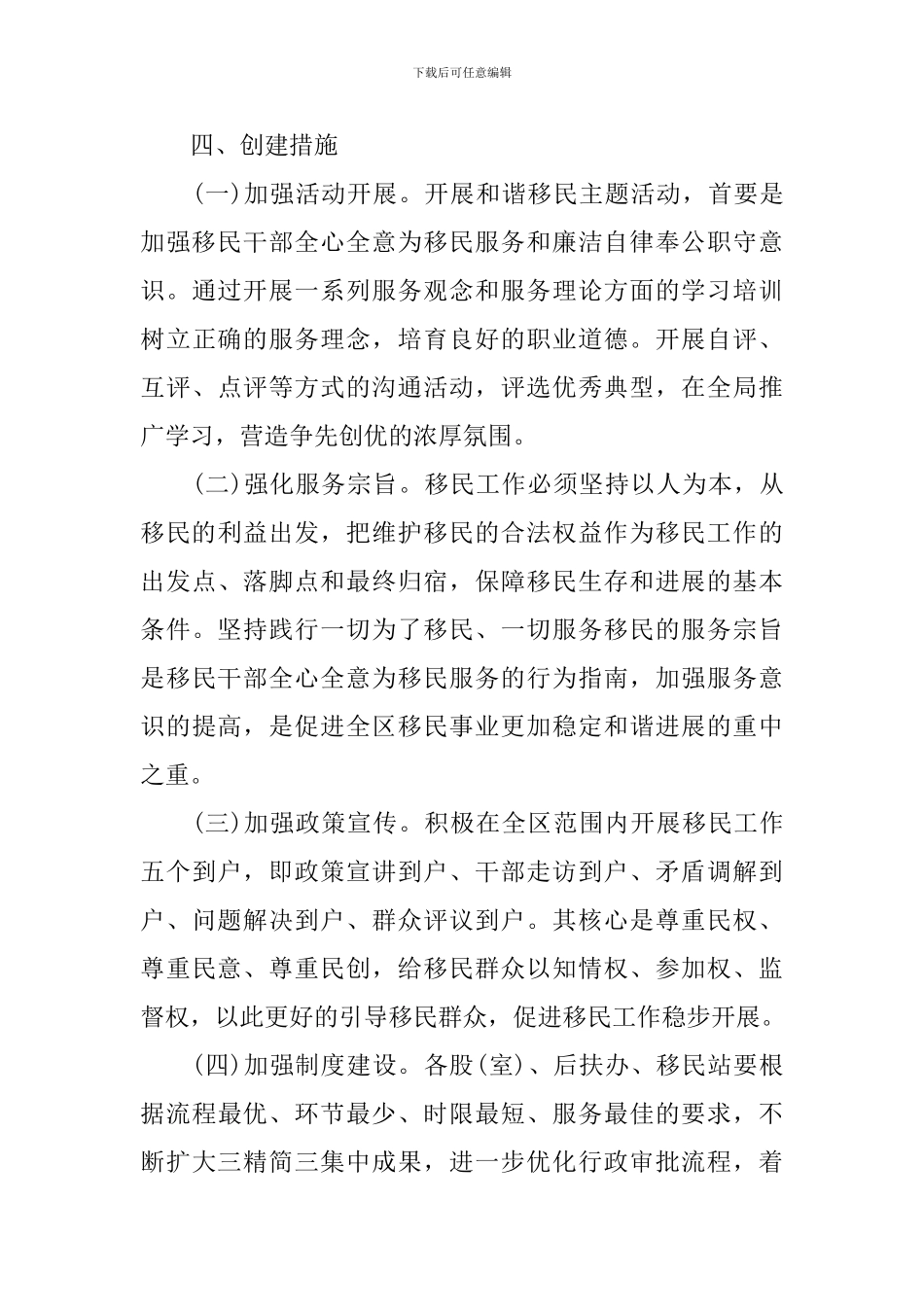 精选品牌服务方案_第3页