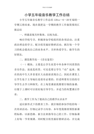 小学五年级音乐教学工作总结