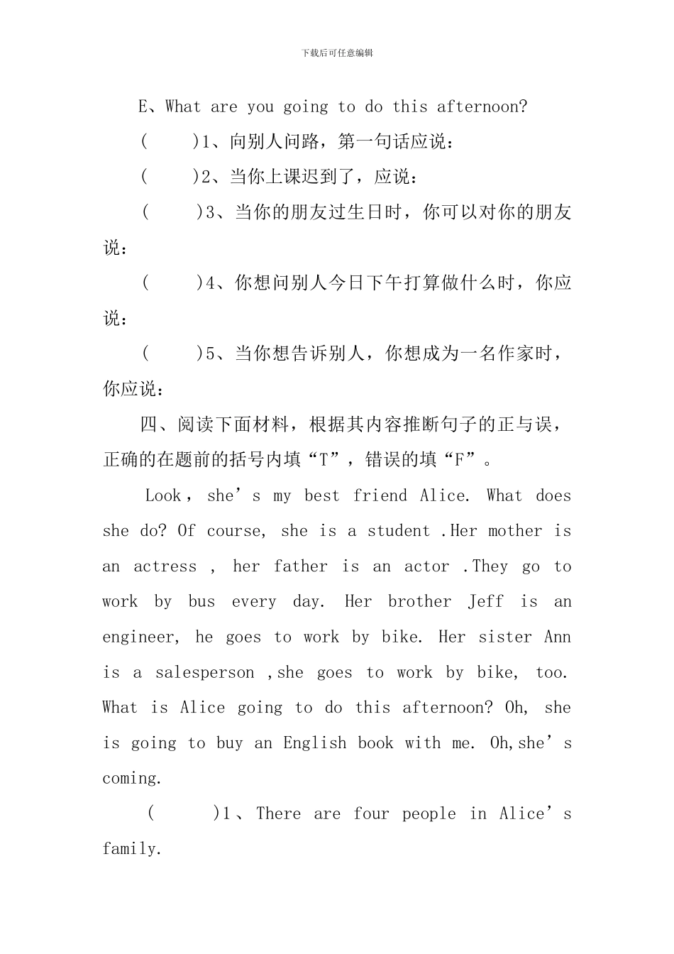 外研版小学六年级上册英语练习题及答案_第2页