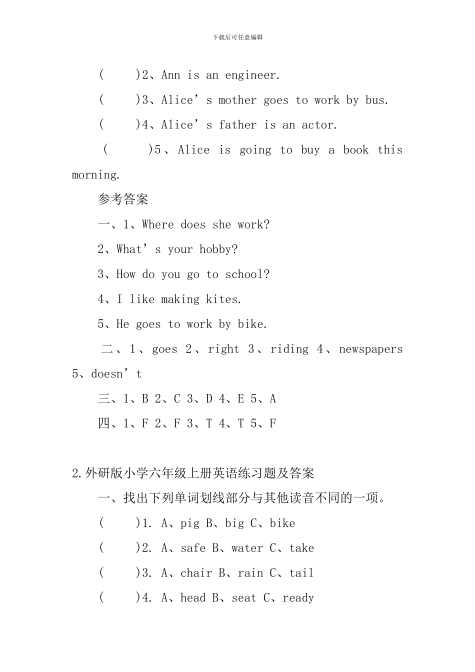 外研版小学六年级上册英语练习题及答案_第3页
