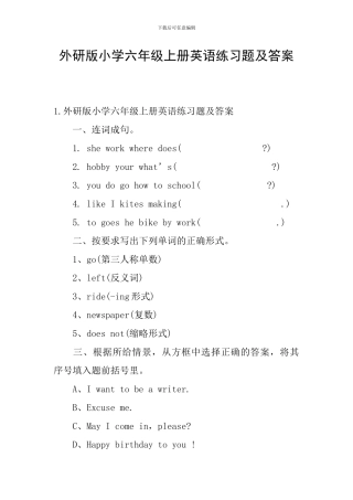 外研版小学六年级上册英语练习题及答案