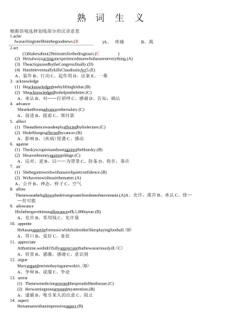 高考熟词生义精炼(含答案)