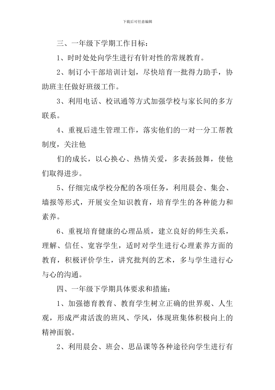中班美术高级建筑师教案_第2页