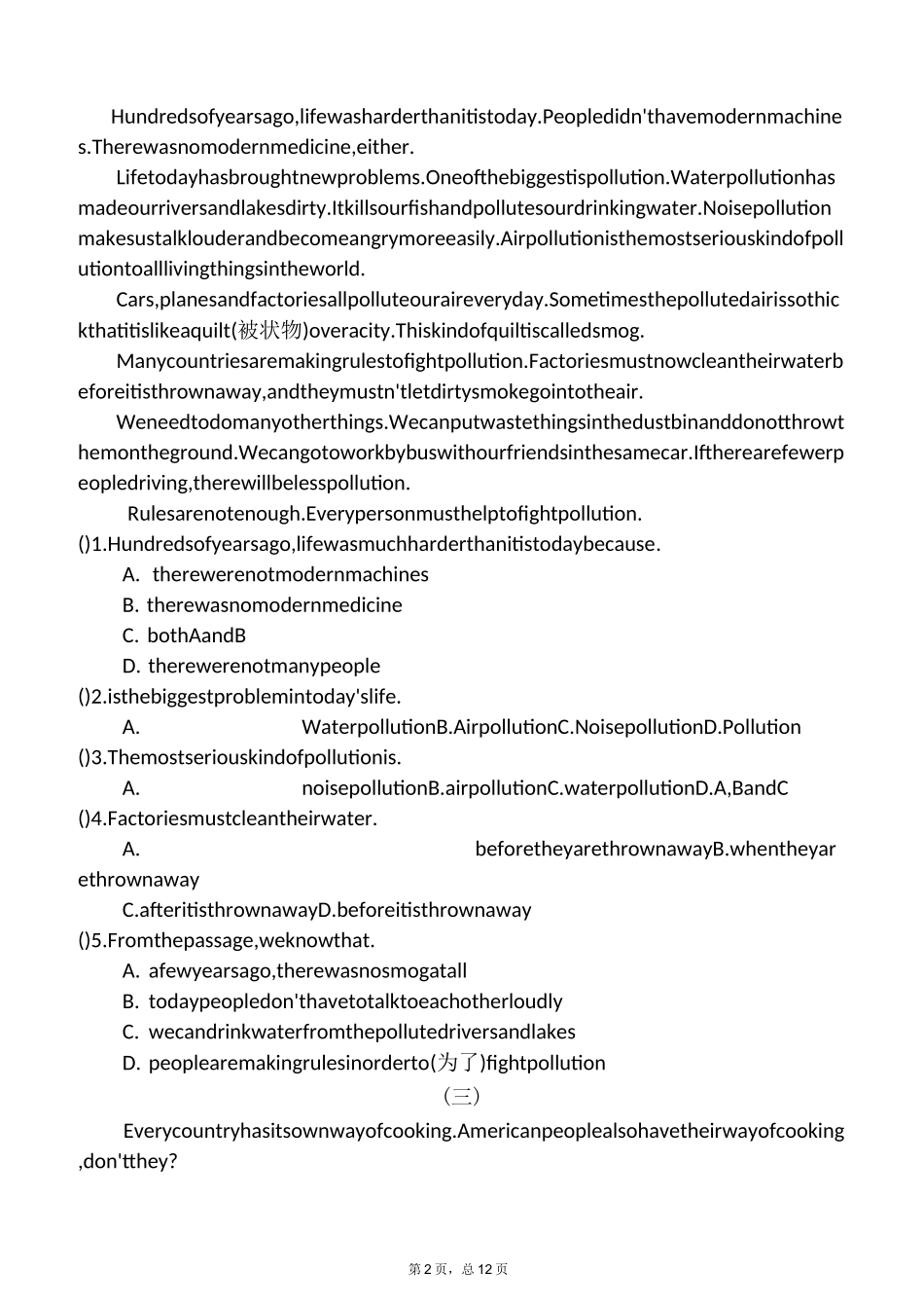 八年级英语阅读理解专项练习(附答案精炼)_第2页