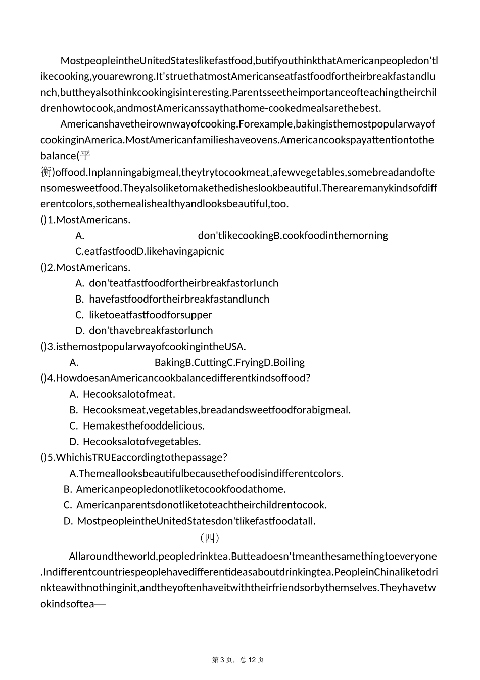 八年级英语阅读理解专项练习(附答案精炼)_第3页