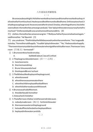 八年级英语阅读理解专项练习(附答案精炼)