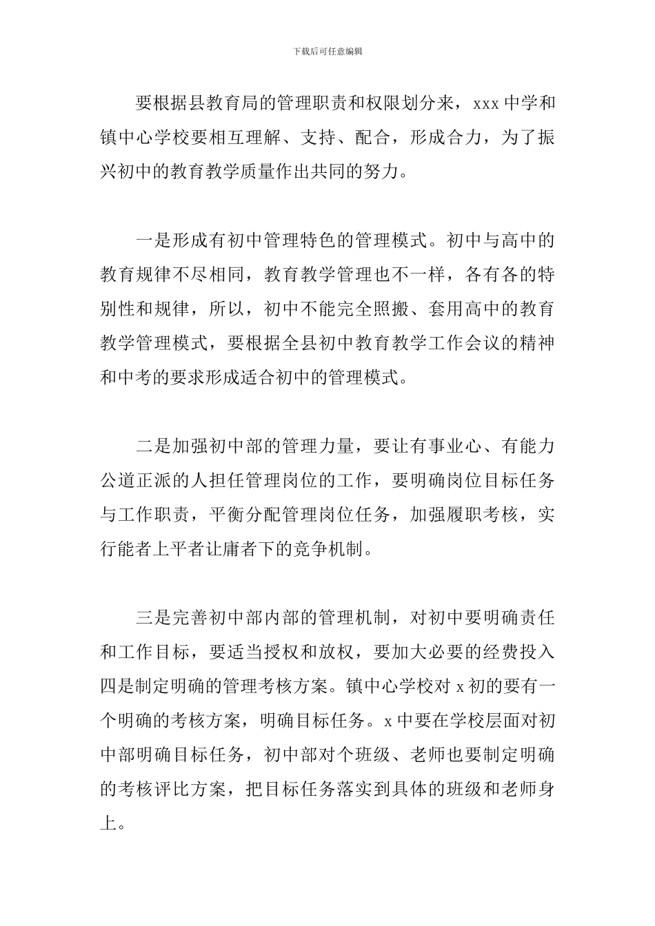 乡村振兴调研报告精选范文5篇_第2页