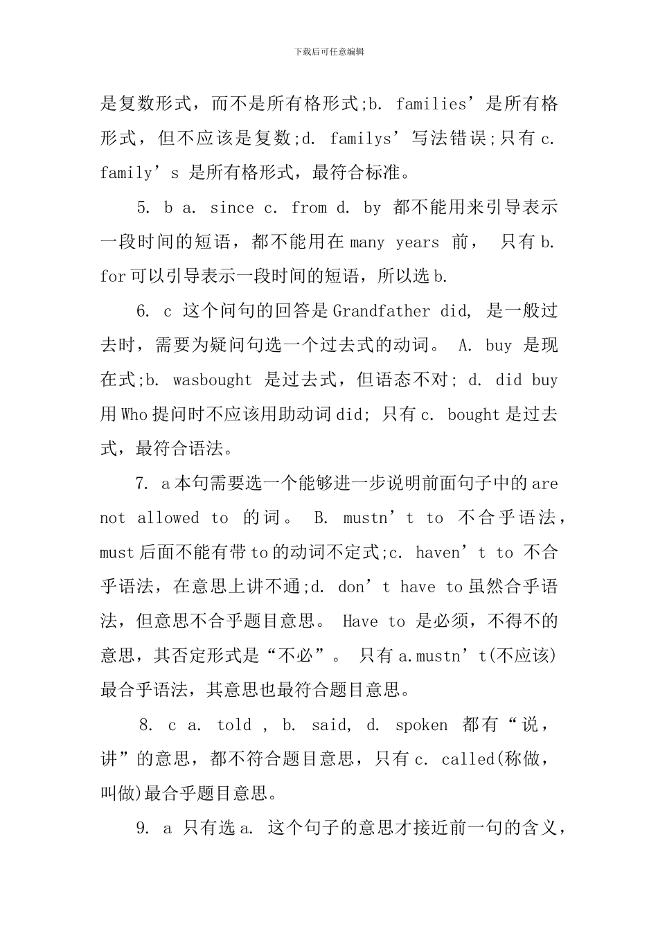 新概念英语第二册多项选择题Lesson10-12答案解析_第2页