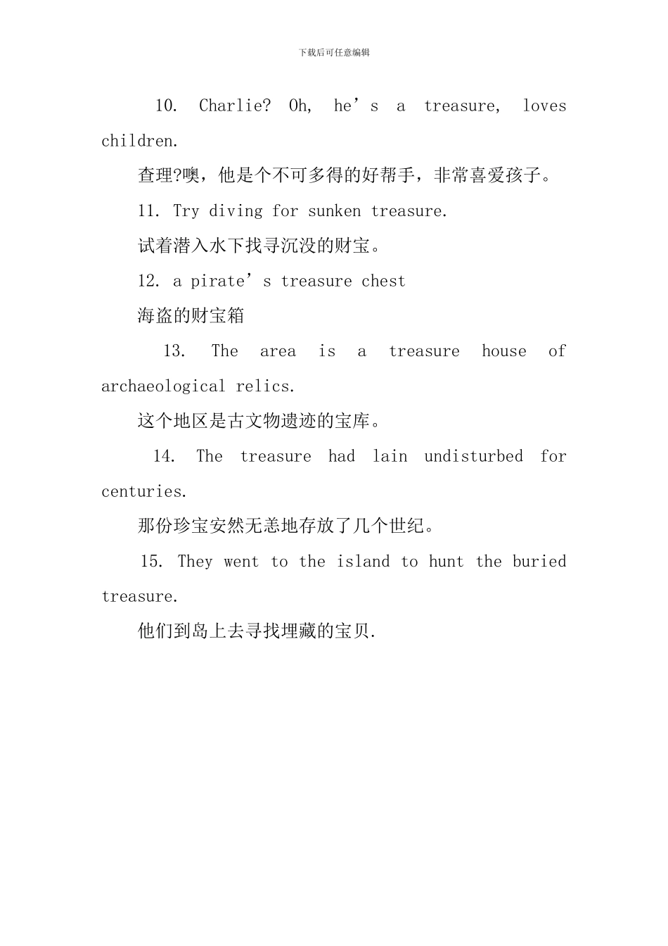 treasure的用法和短语例句_第3页