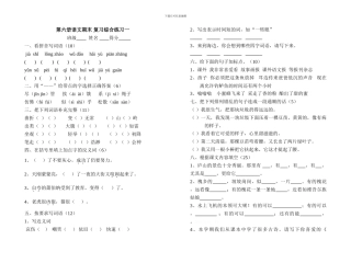 苏教版国标本三年级语文期末复习综合练习一