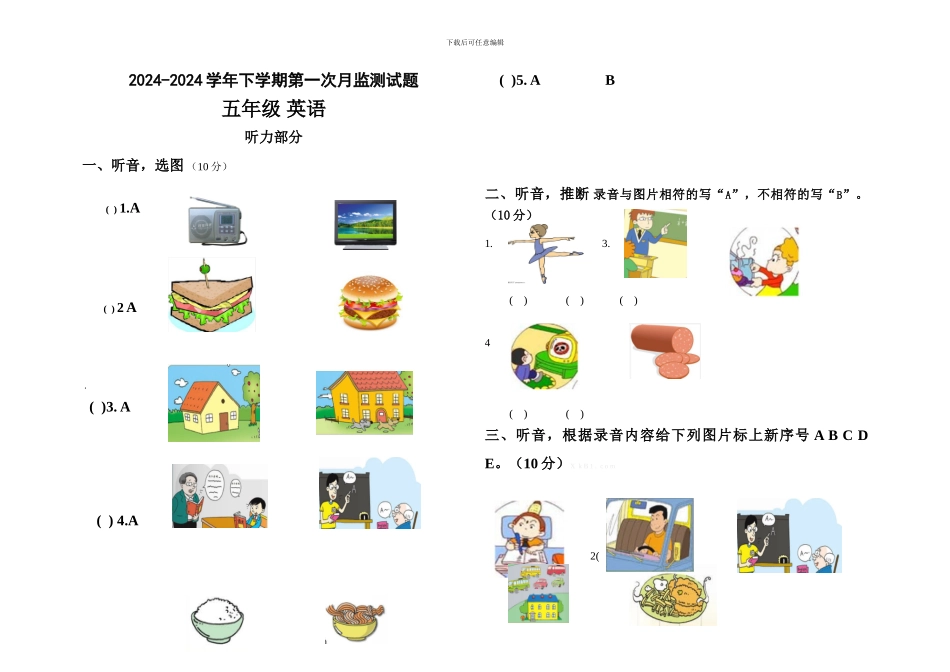 2024-2024学年五年级英语下学期第一次月监测试题_第1页
