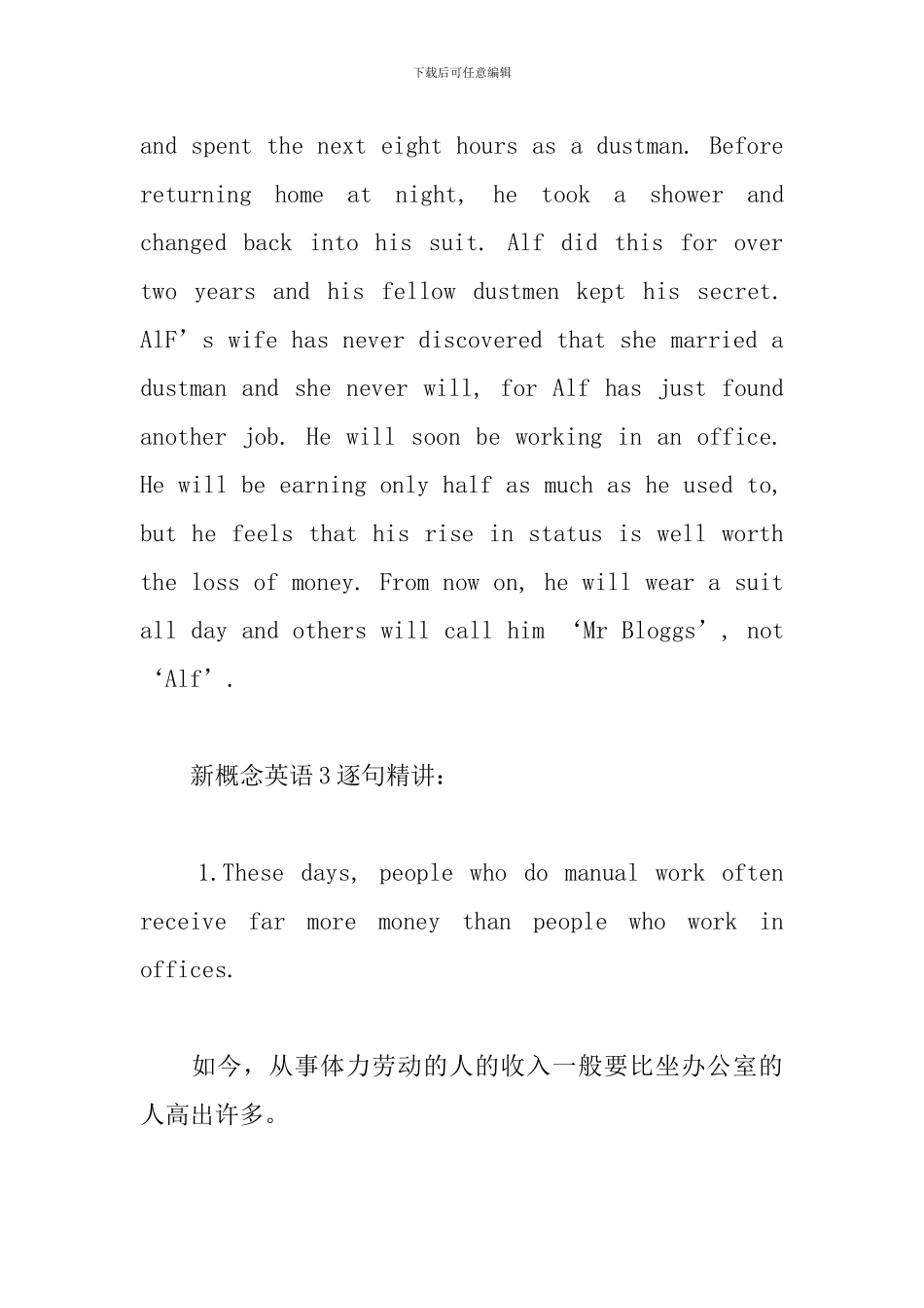 新概念英语第三册逐句精讲Lesson4-6_第2页