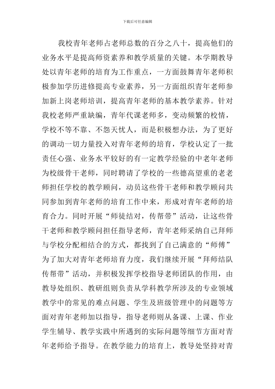 课程顾问培训心得范文_第2页