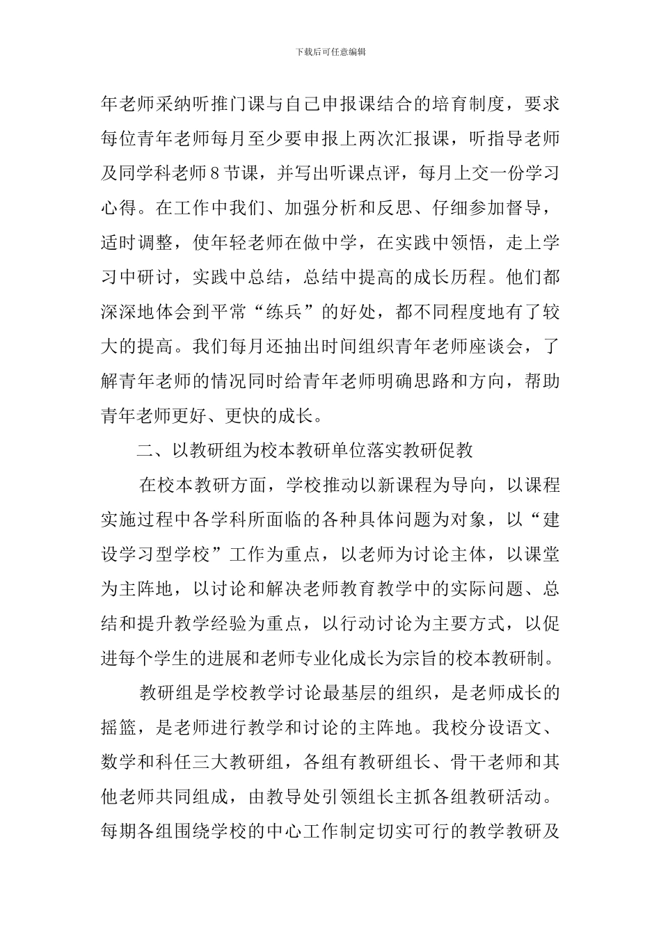 课程顾问培训心得范文_第3页