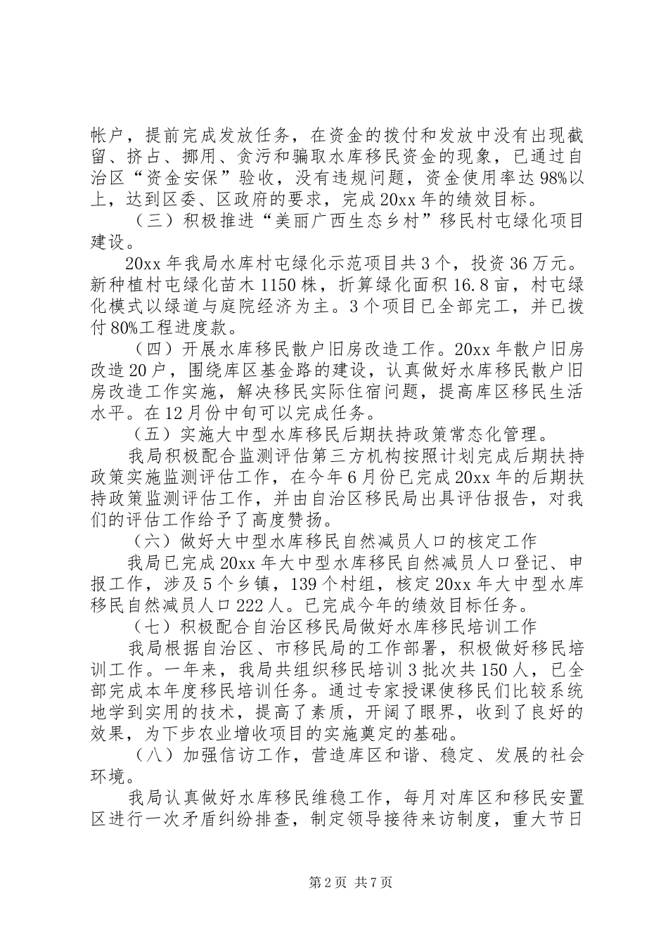 库管工作心得体会（共3篇）_第2页