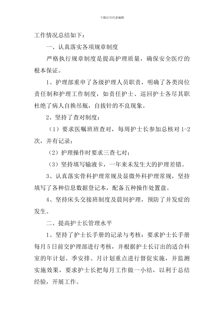 年度考核表个人工作总结范文_第3页