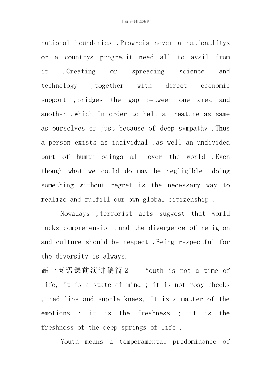 高一英语课前演讲稿3篇_第2页