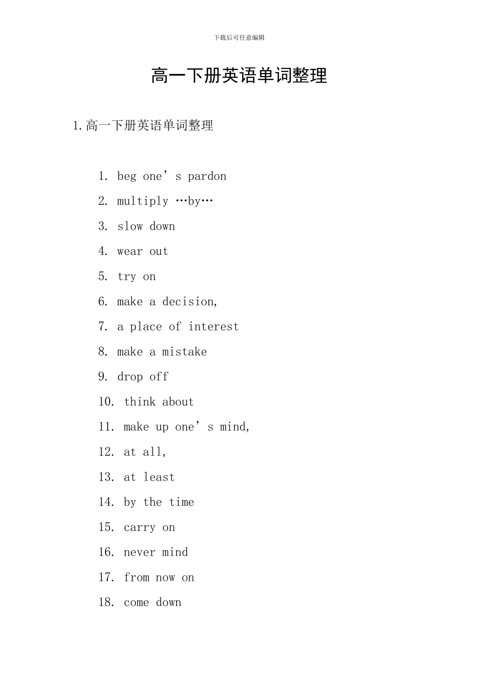 高一下册英语单词整理_第1页