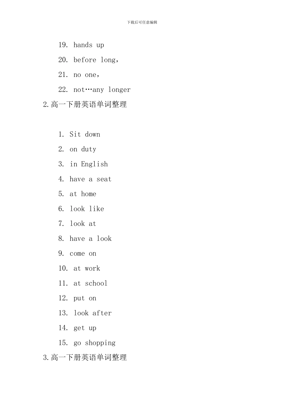 高一下册英语单词整理_第2页